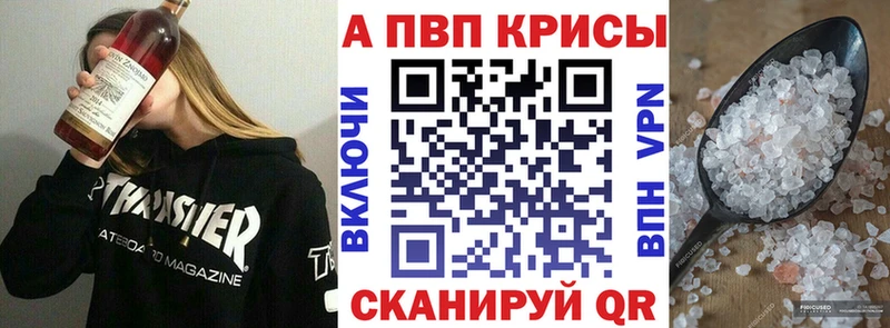 Alpha-PVP Соль Удомля