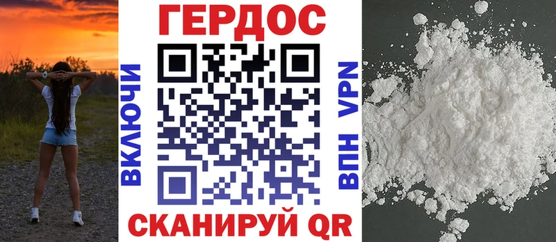 ГЕРОИН Афган  Удомля 