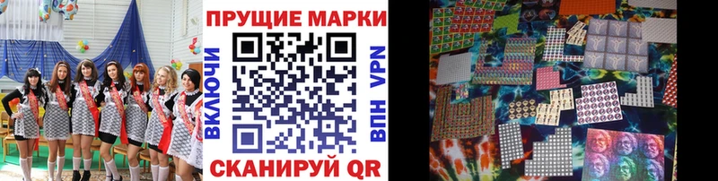 Наркотические марки 1,8мг  где купить наркотик  Удомля 